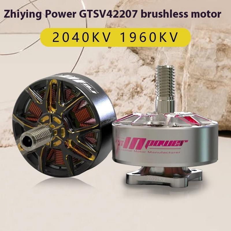 Racing GTS V4 2207 Motor Violent FPV Crossing Machine 5-inch Brushless Motor