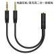 One Divided Into Two Adapter Desktop Computer Headset Audio Cable