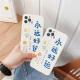 Good luck forever embroidery phone case