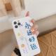 Good luck forever embroidery phone case