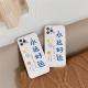 Good luck forever embroidery phone case