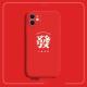 Compatible with Apple, Gong Jun The Same Money Mobile Phone Case Iphone12promax Apple 11 8plus