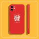 Compatible with Apple, Gong Jun The Same Money Mobile Phone Case Iphone12promax Apple 11 8plus