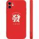 Compatible with Apple, Gong Jun The Same Money Mobile Phone Case Iphone12promax Apple 11 8plus