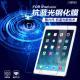 Anti-Blu-ray 9H explosion-proof tablet tempered glass
