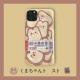 Bear Toast Cartoon Phone Case