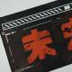 Futuristic Design Black Red Waterproof Gaming Mouse Pad