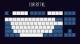 Laser Engraving Keycap  Blue And White Mechanical Keyboard