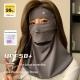 Summer Ice Silk Sun-Protective Face Mask For Women