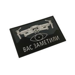 Tactical Cross-Border Drone Outdoor Military Enthusiast Armband With Velcro