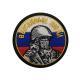 Outdoor Russian Tactical Patch With Magic Embroidery Fabric Sticker