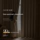 Milky-tea-colored Fully Blackout Nylon Curtains For A High-end Look In The Bedroom