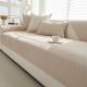 Solid Color Four Season Universal Non Slip Sofa Cushion