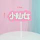 Happy Birthday Cake Decoration Card Color EVA Double Layer