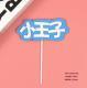 Happy Birthday Cake Decoration Card Color EVA Double Layer