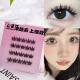 Fox Curling Glue-free Portable False Eyelashes