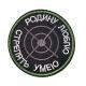 Cartoon DIY Computer Embroidery Badge Velcro Cloth Sticker