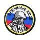 Cartoon DIY Computer Embroidery Badge Velcro Cloth Sticker