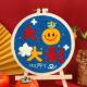 New Handmade Diy Poke Embroidery Material Package Cross