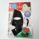 Lock water and ear beauty facial mask