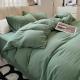 Four-piece Bed Set Solid Color Sanding Washed Cotton Duvet Cover